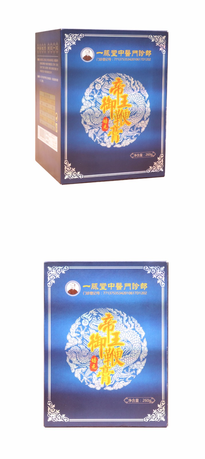 帝御王鞭膏包装盒