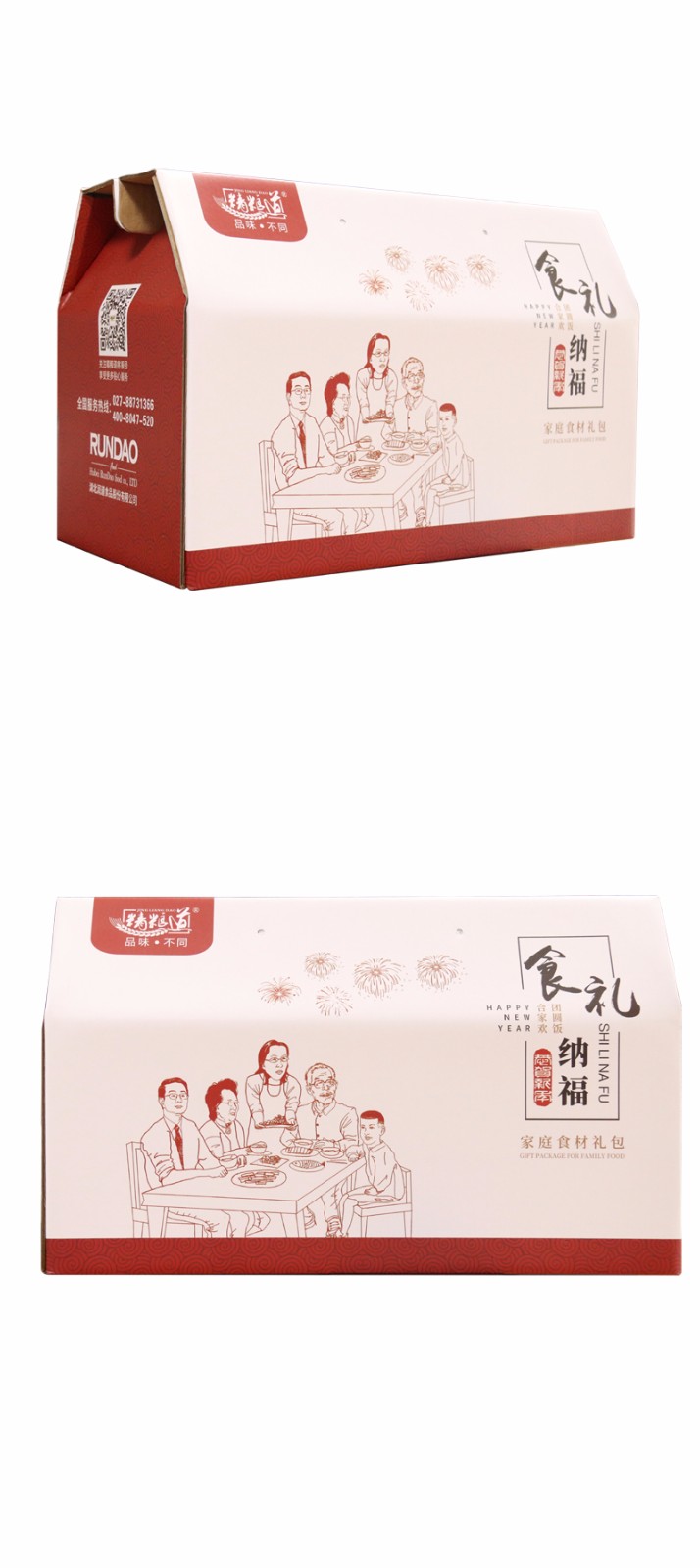 精粮道礼盒包装