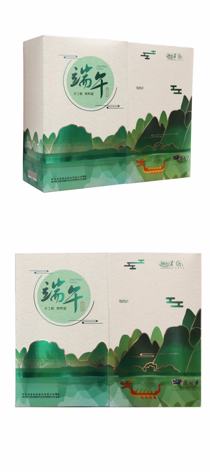 粽子包装