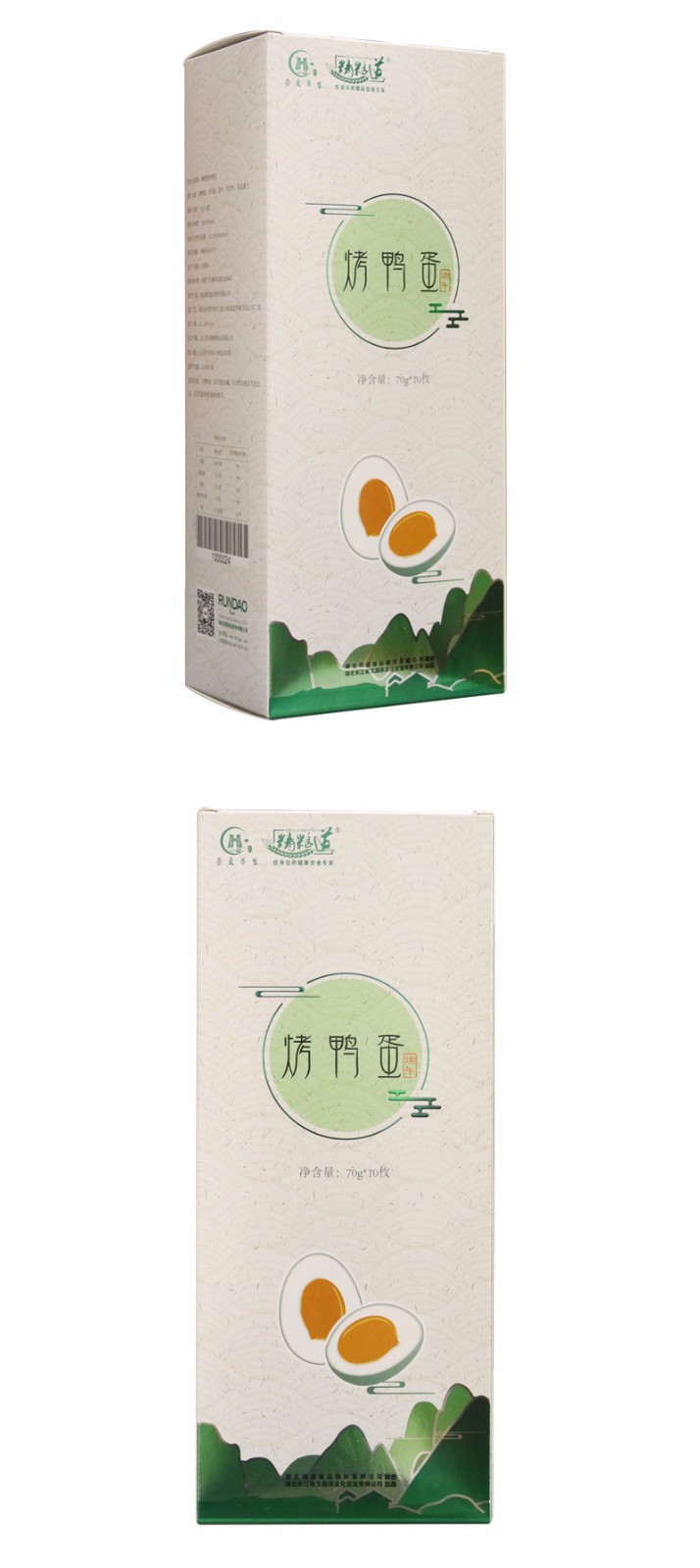 烤鸭蛋包装盒