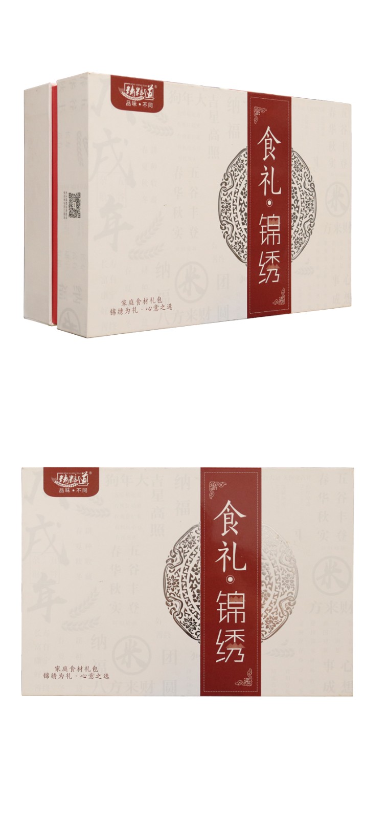 家庭食材礼盒包装