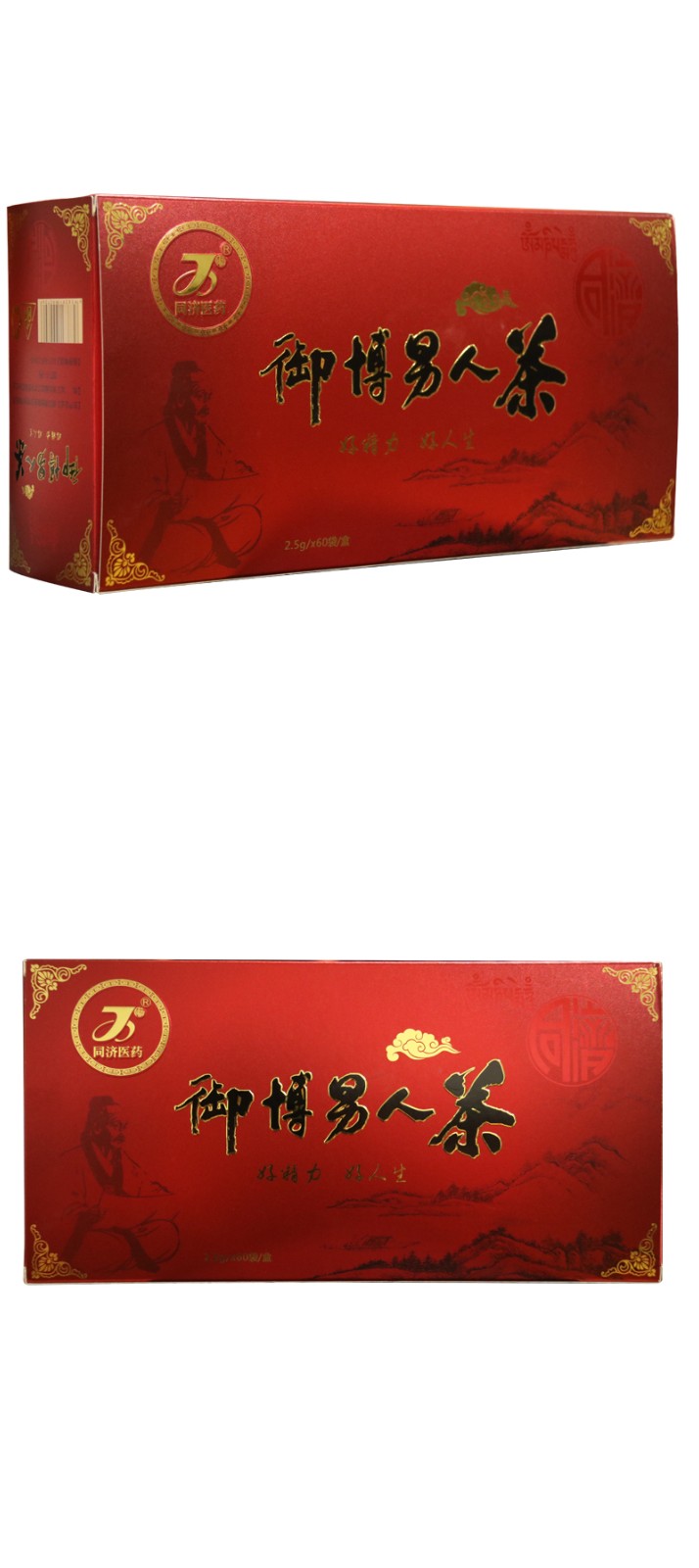 御博男人茶包装