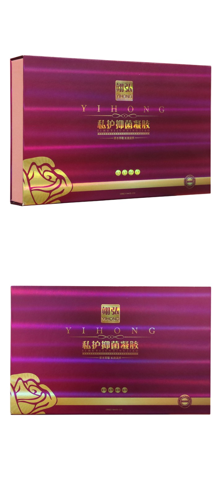 私护抑菌凝胶包装