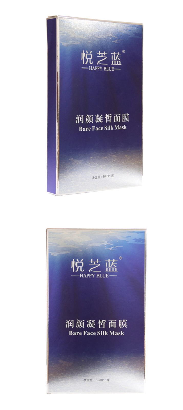 悦芝蓝面膜包装