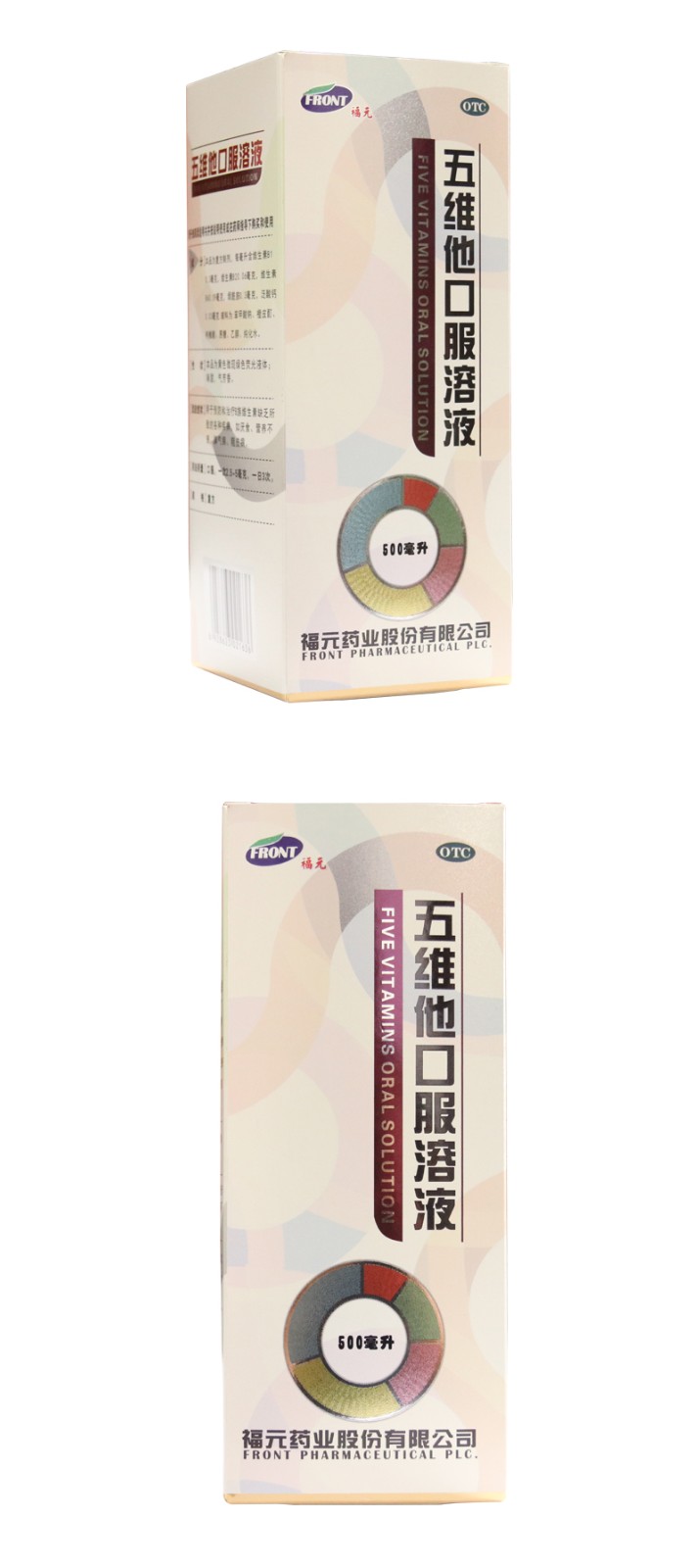 五维他口服液包装盒