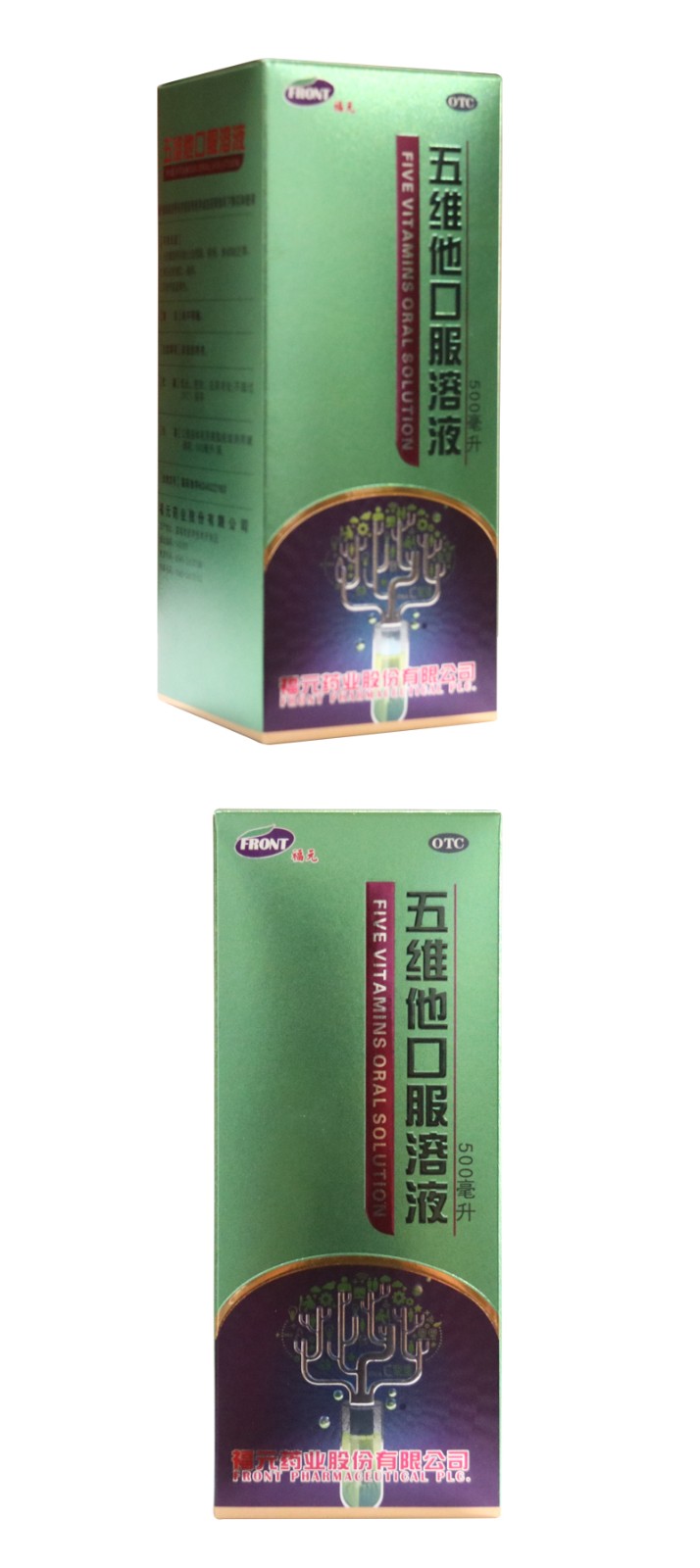 五维他口服溶液包装盒2