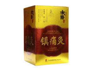 镇痛灸包装盒