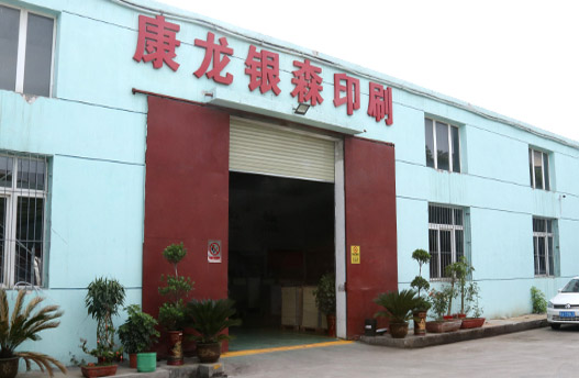 公司简介