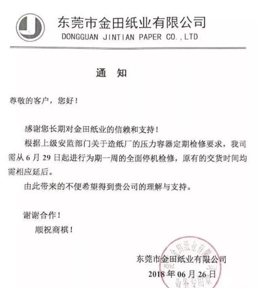 7月份纸价能否大面积上涨？分析师：纸厂利润已到盈亏平衡
